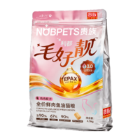 贵族毛好靓全价鲜肉鱼油猫粮 4.5KG